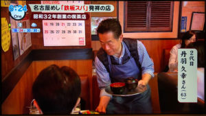 名古屋めし「鉄板スパ」発祥の店　喫茶ユキ 東海テレビニュースOneにて