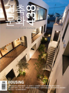 韓国の建築雑誌Architecture and Culture　掲載いただきました