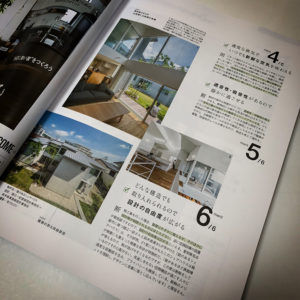 MLモダンリビング 宿谷昌則教授が語る断熱住宅のメリット