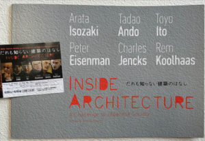 映画　だれも知らない建築のはなし　Inside Architecture